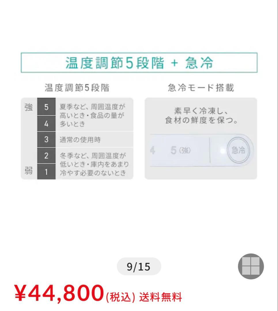 専用出品商品　　スリム 冷凍庫　IUSN-8A-W ホワイト 80L 32kg