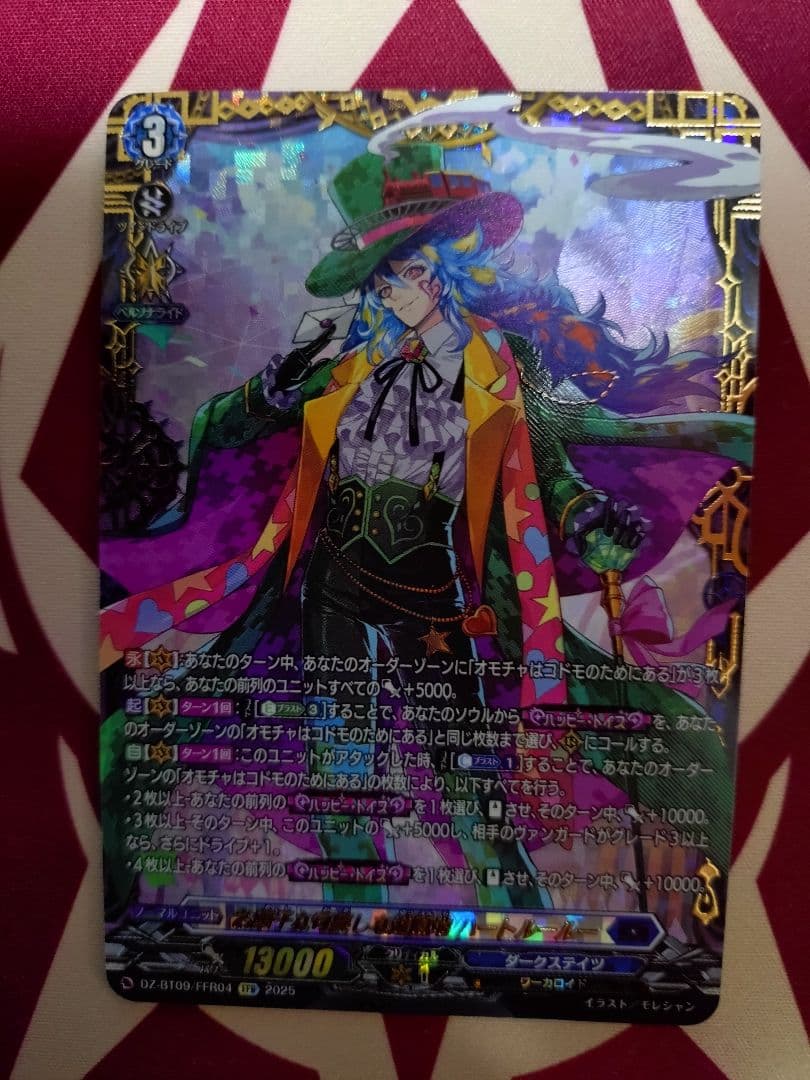 ヴァンガード お菓子な可笑しな遊園地 ハートルールー FFR 2枚