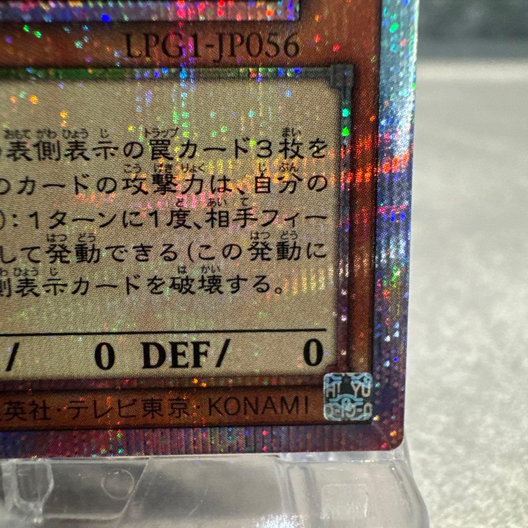 ま*ー様 遊戯王OCG 神炎皇ウリア 【原作絵・プリズマティックシークレットレア