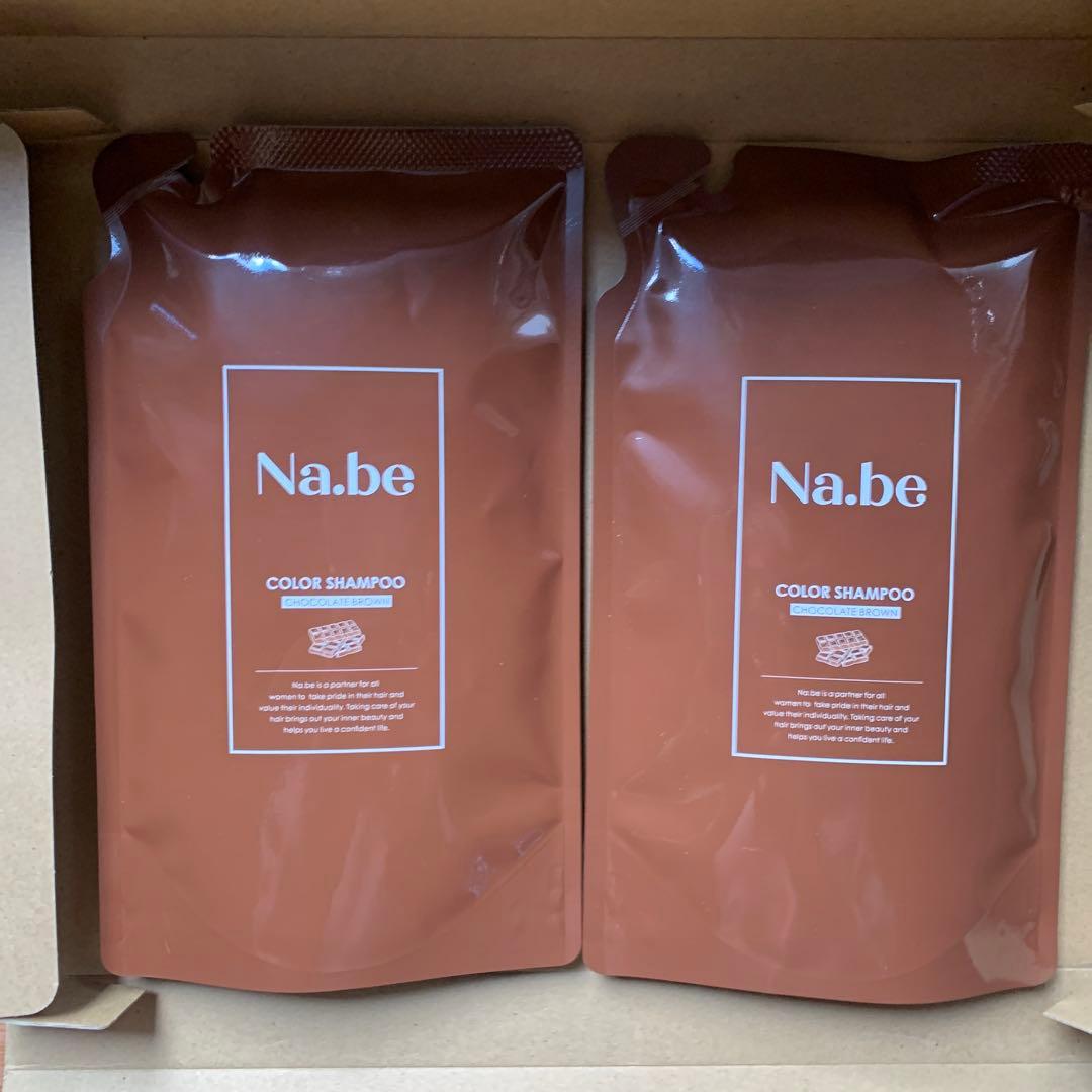 Nabe ナイブカラーシャンプー 詰め替え用2本 (チョコレートブラウン)
