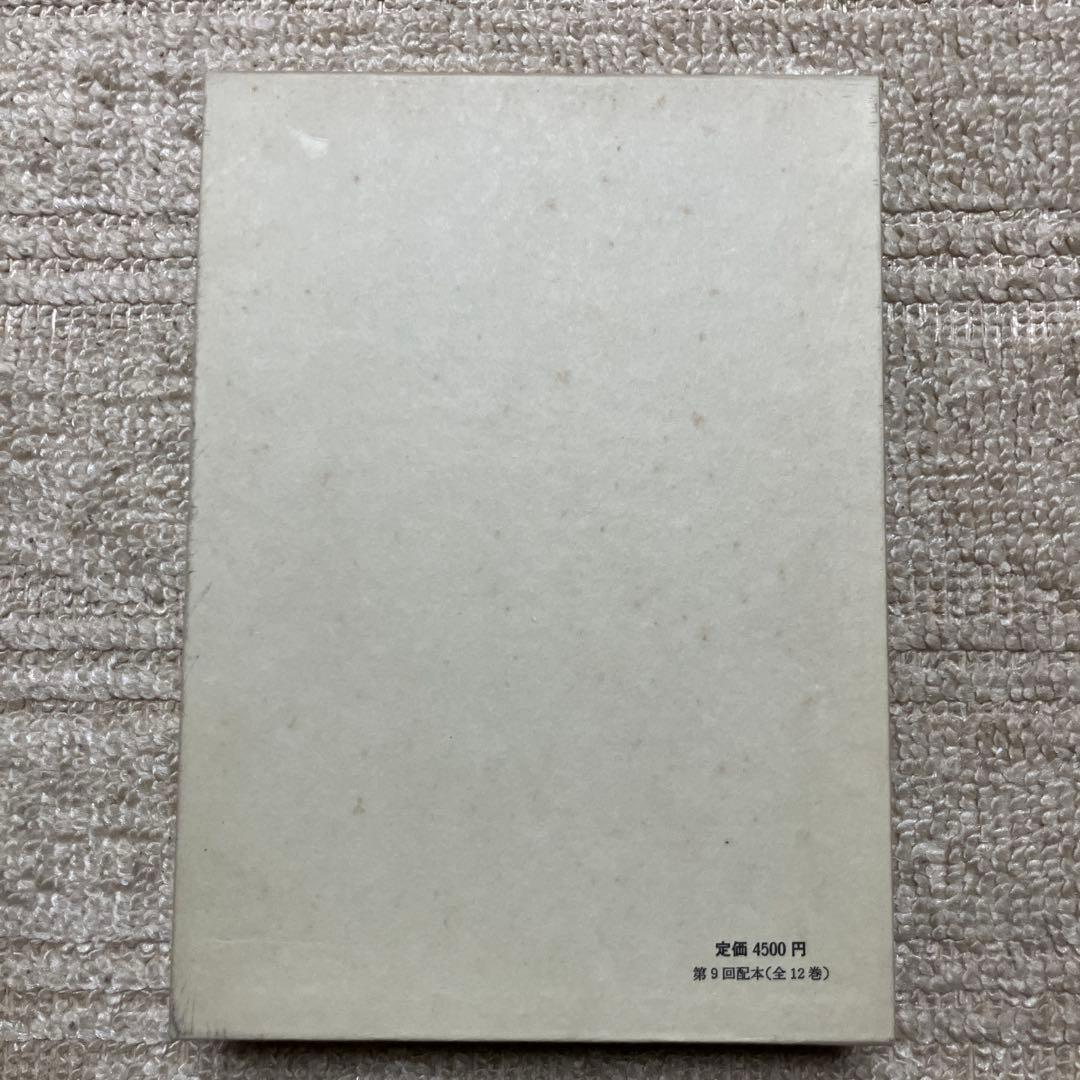 九鬼修造　全集　11巻+別巻　岩波書店