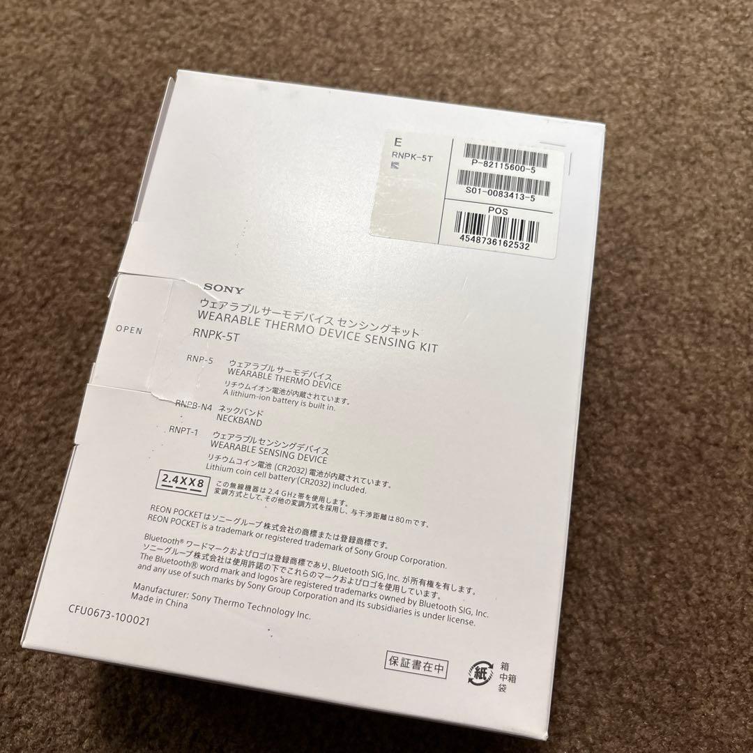 SONY REON POCKET 5 ホワイト