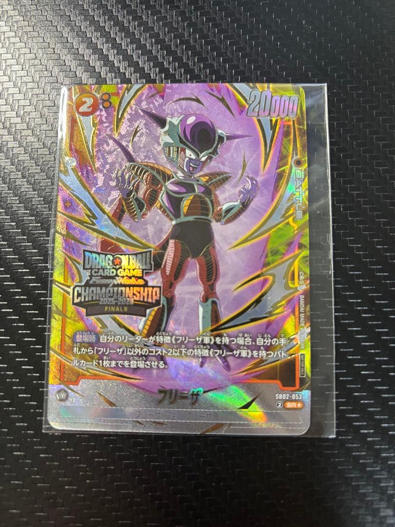 ドラゴンボールカード フュージョンワールド　フリーザ