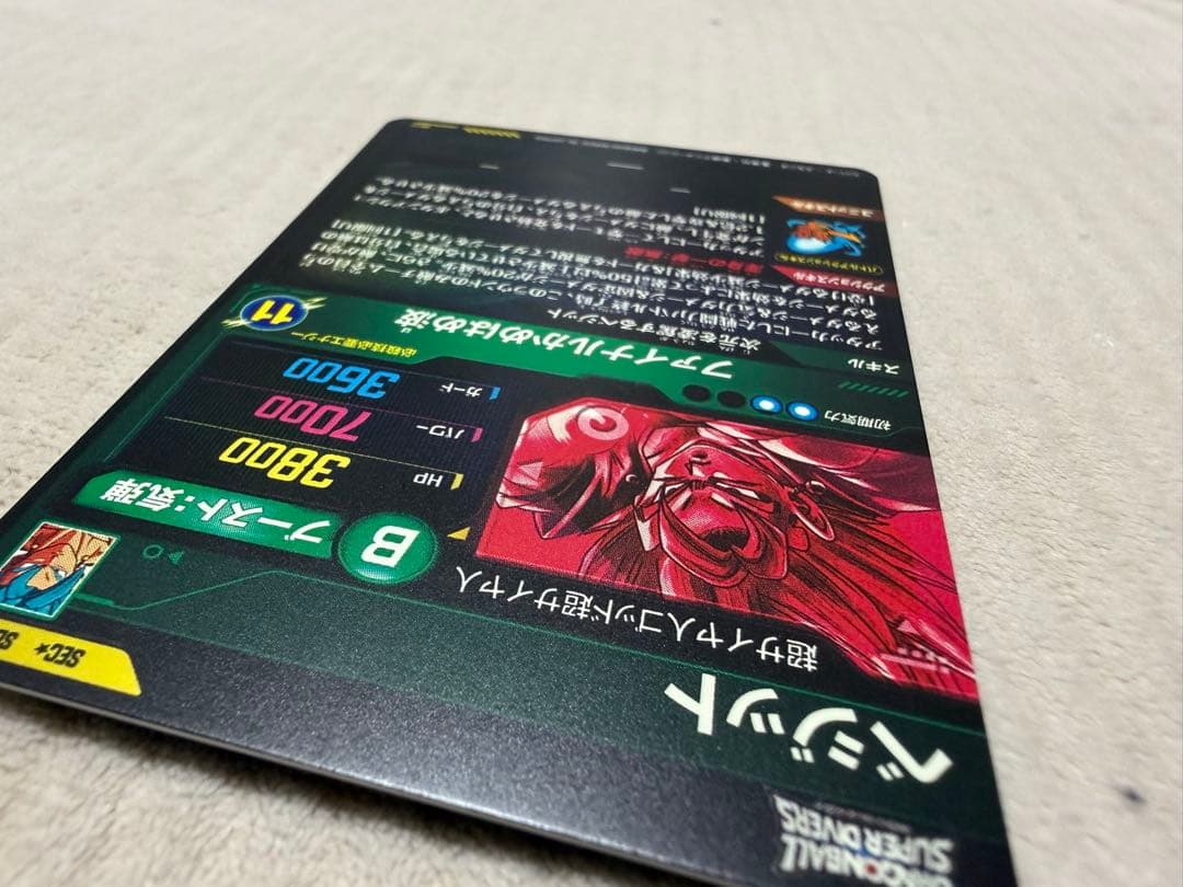 ドラゴンボールスーパーダイバーズ　SDV7-SEC パラレル