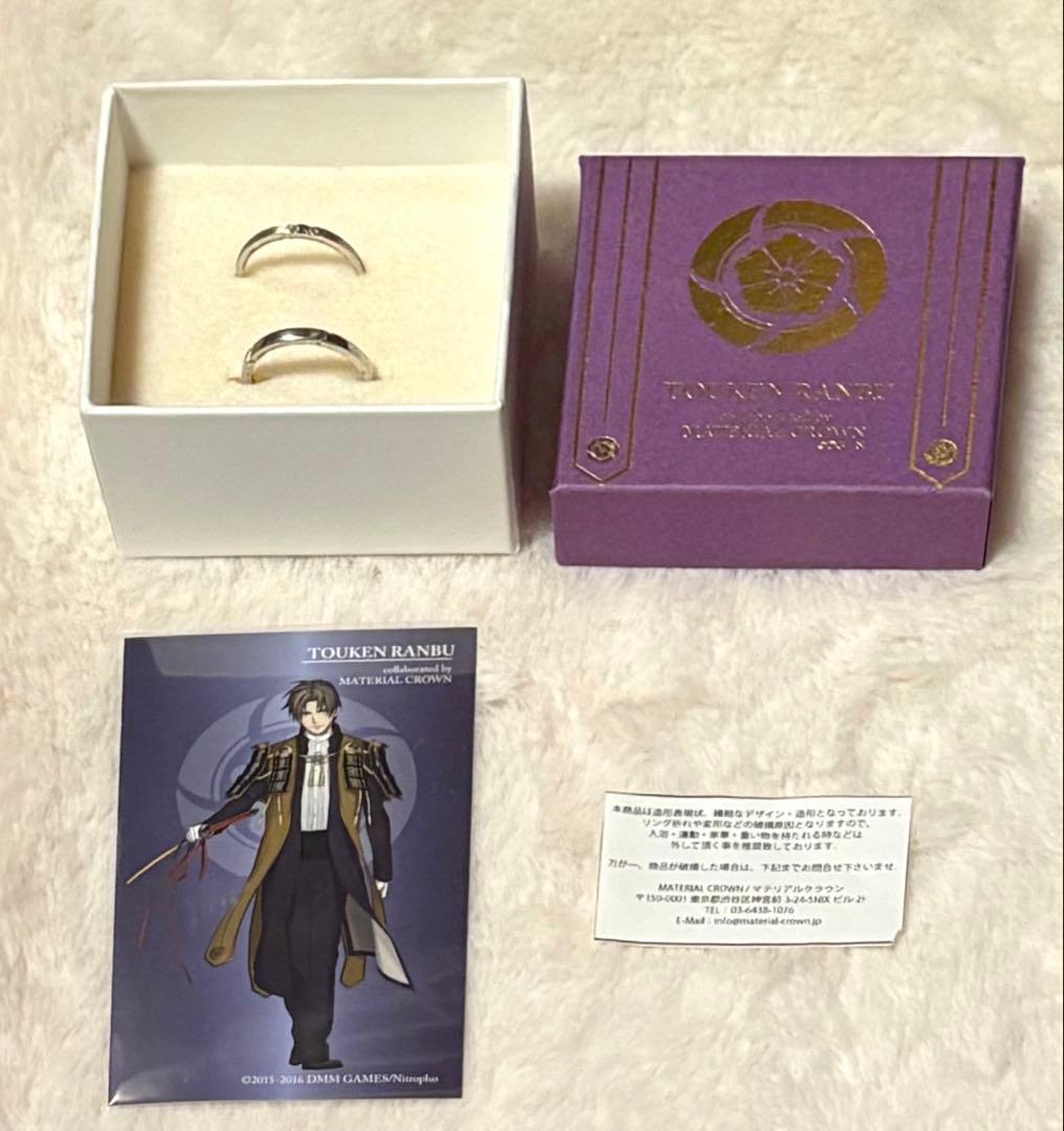 刀剣乱舞 MATERIAL CROWN へし切長谷部 指輪 イメージリング