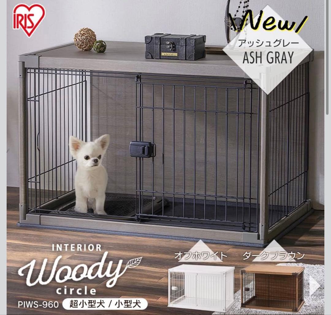 ⭐︎取りに来てくれる方限定⭐︎小型犬用ケージ