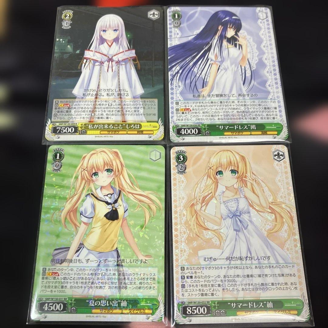 ヴァイス サマーポケッツ 4枚セット まとめ売り