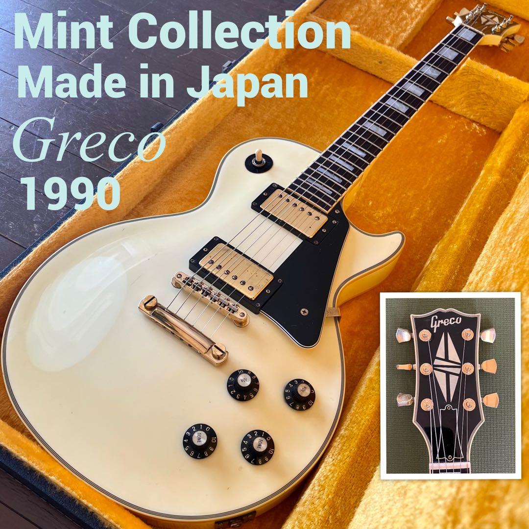 【日本製】Greco O切れ Mint Collection EGC550