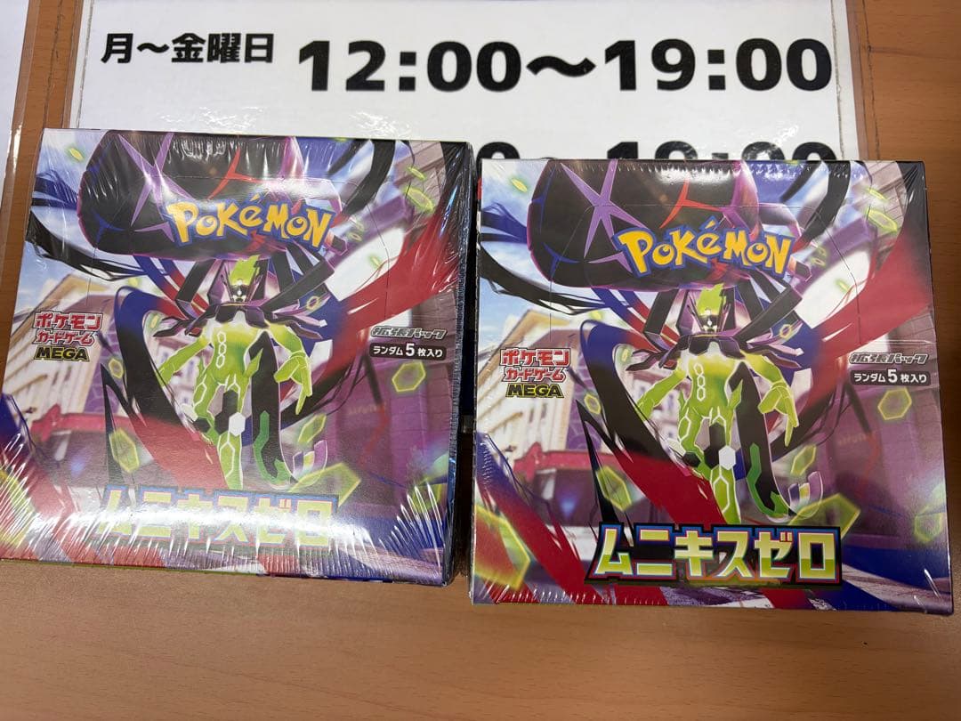 新品未開封 ポケカ ムニキスゼロ 2BOX シュリンク付き ペリペリ有り