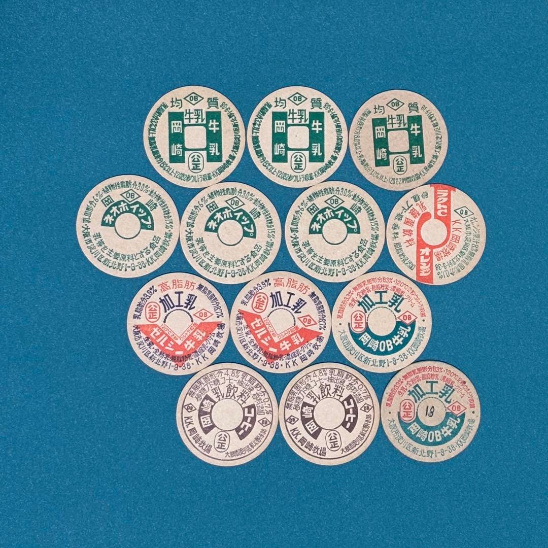 【昭和レトロ】牛乳キャップ 13枚 岡崎牧場