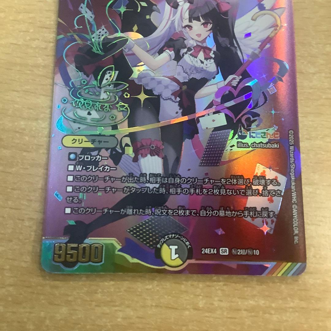 デュエルマスターズ　悪魔精霊ジェミニアス シークレット サイン