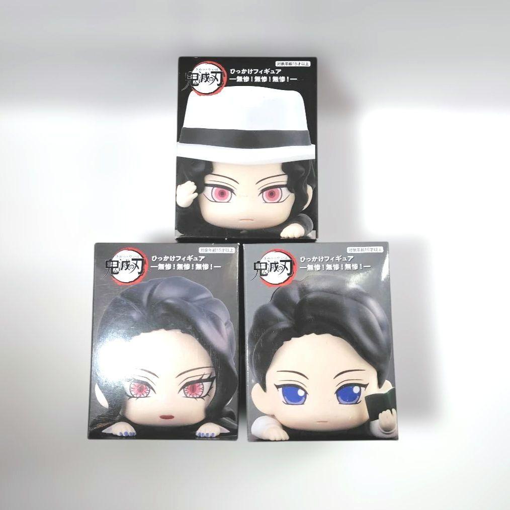 鬼滅の刃 ひっかけフィギュア 鬼舞辻無惨 全3種セット 新品未開封