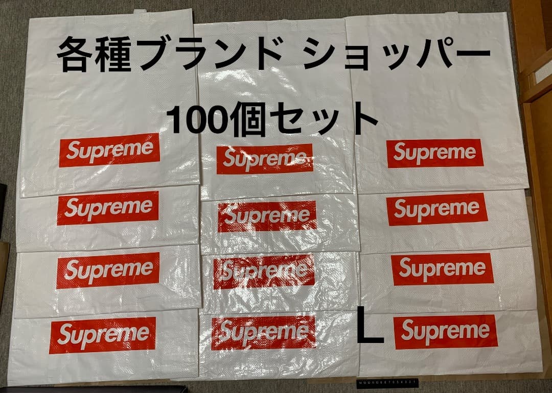 各種ブランド ショッパー 100個セット