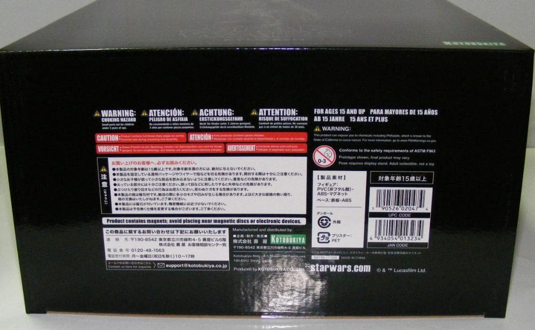 ARTFX+ スター・ウォーズ　カイロ・レン STAR WARS フィギュア