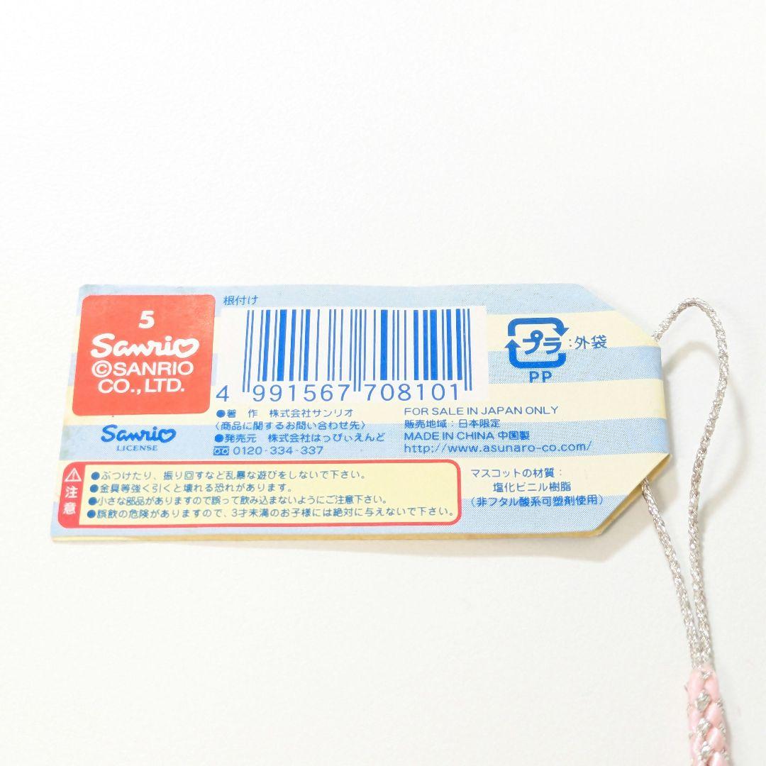 ご当地キティ 幼稚園 根付 2005年製 ハローキティ