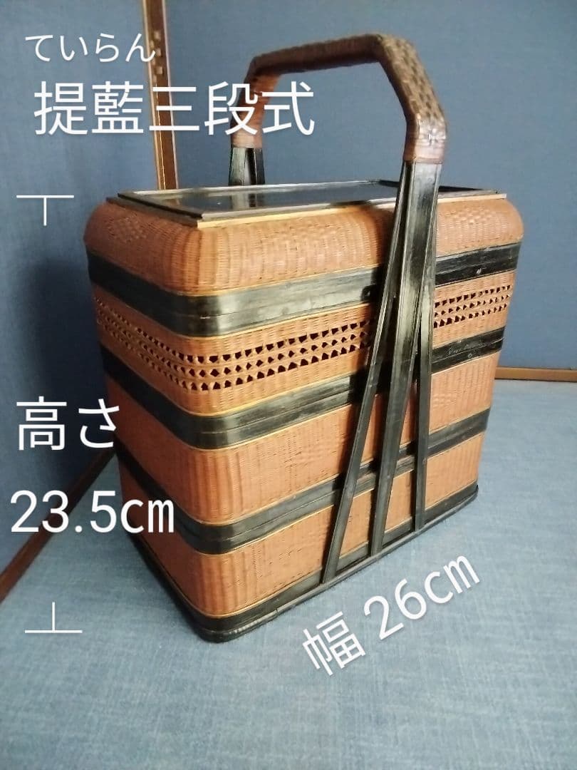 煎茶道具　提藍三段式(ていらん)　竹網込み