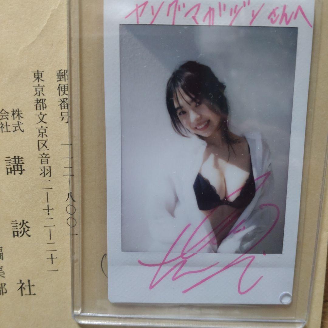 菊地姫奈　サイン入りチェキ　懸賞当選品