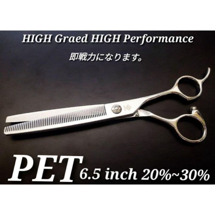 セニングシザーハサミスキバサミすきバサミトリマートリミングペット&ママミングも◎