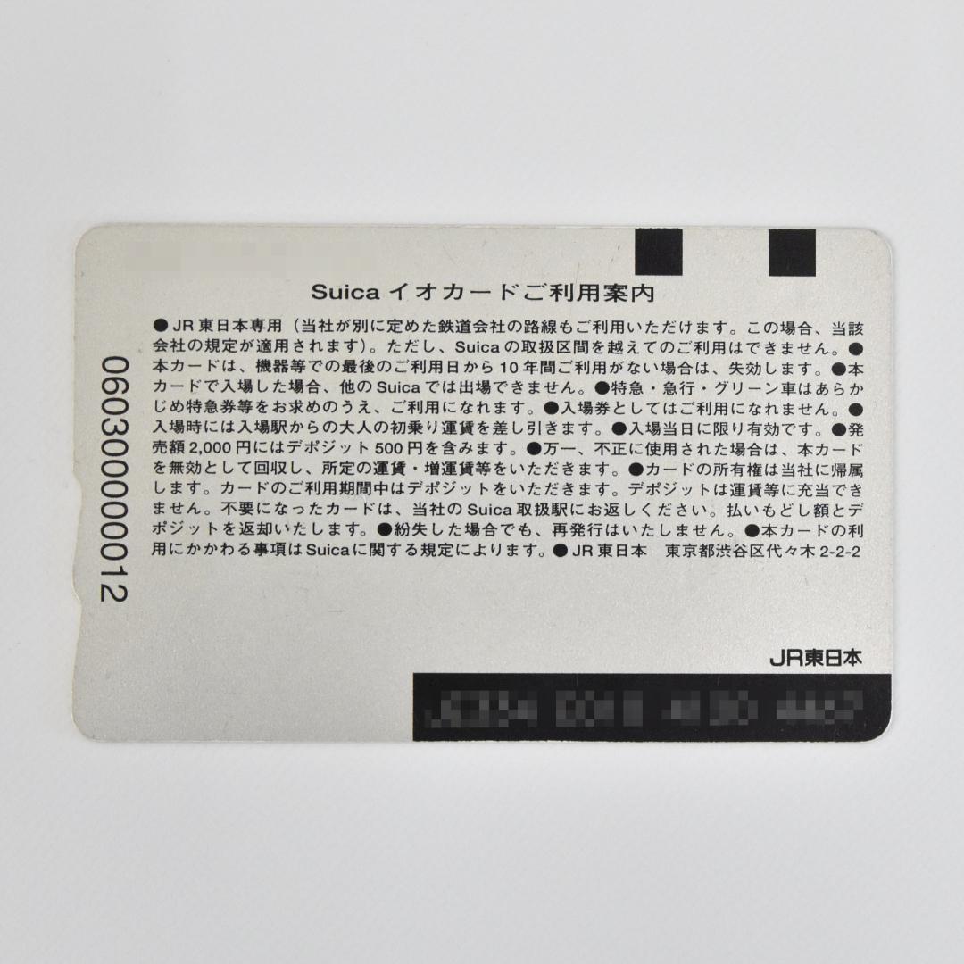 初期 Suica イオカード 無記名　ペンギンなし スイカ