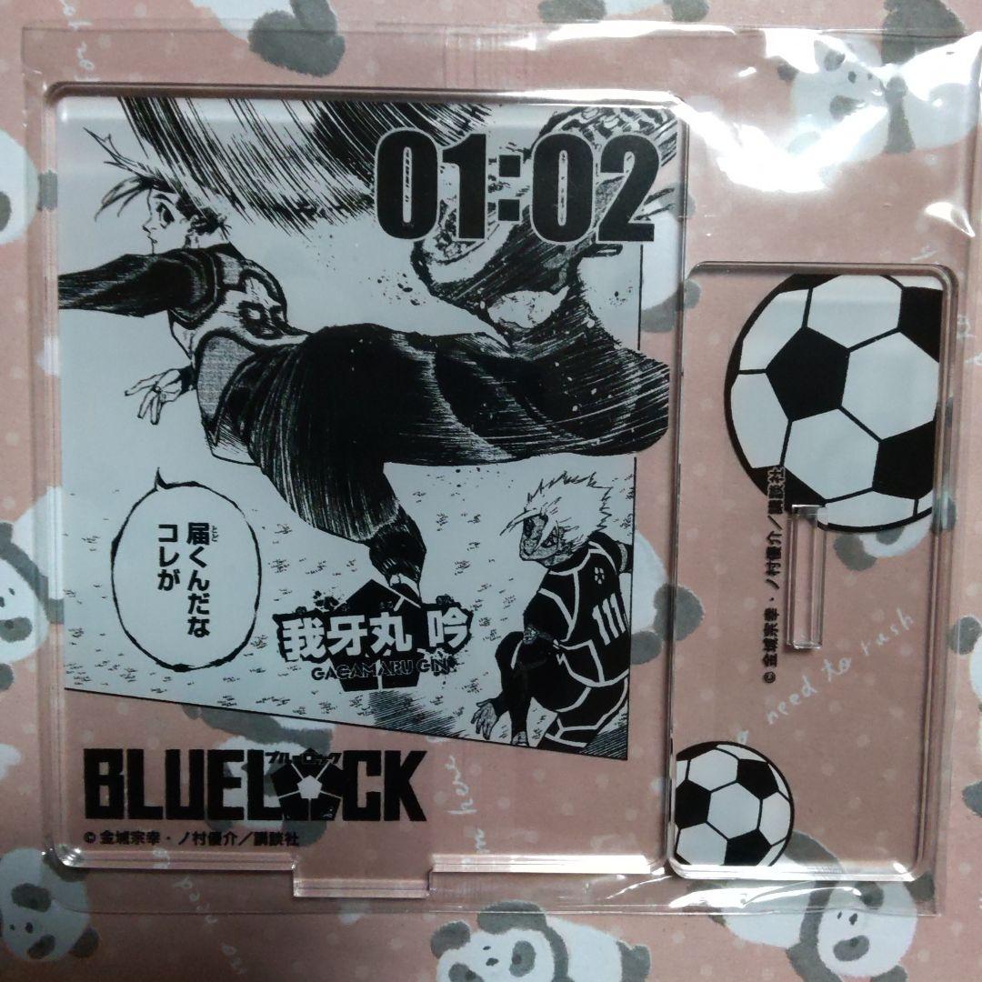 我牙丸吟　スタンド　ロック画面風　プリンセスカフェ　ブルロ　ブルーロック