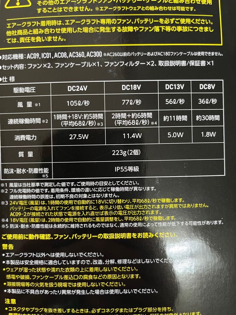 ソウタイダーヨ様 バートル2025最新モデル‼︎バッテリーファンセット新品