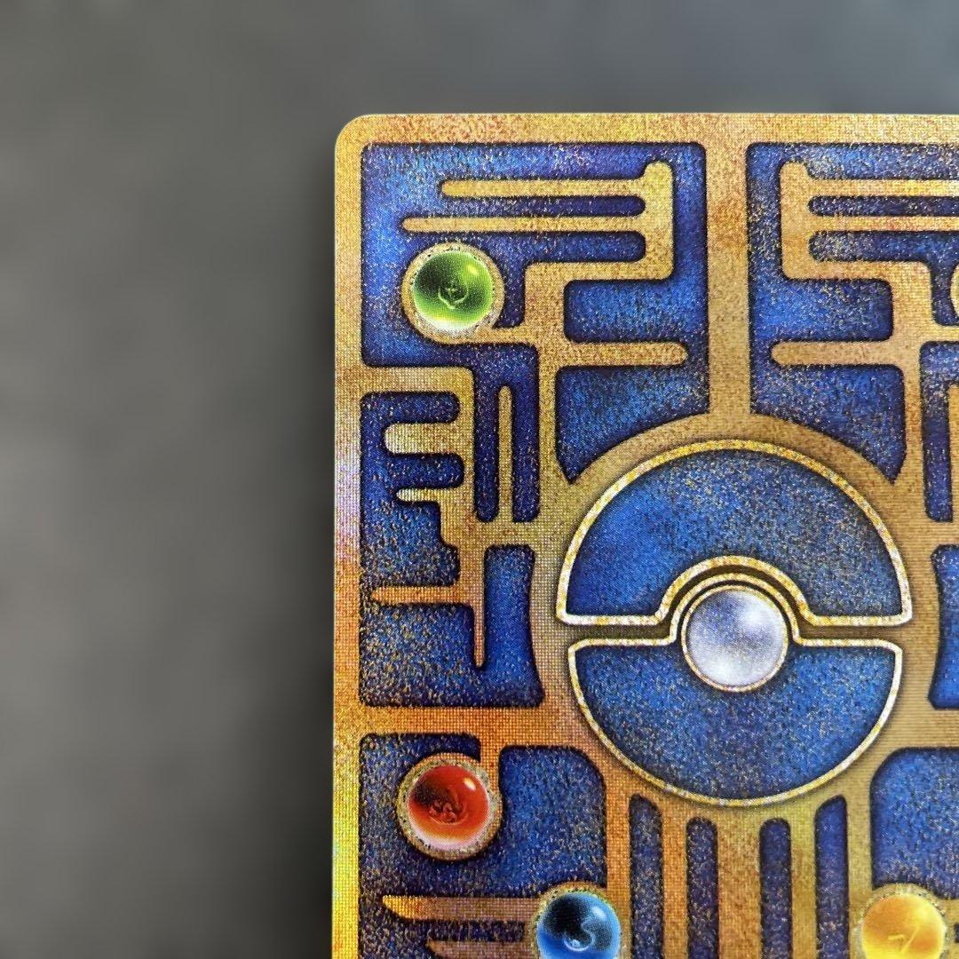 ポケモンカード　古代のミュウ　初期エラー版　1y