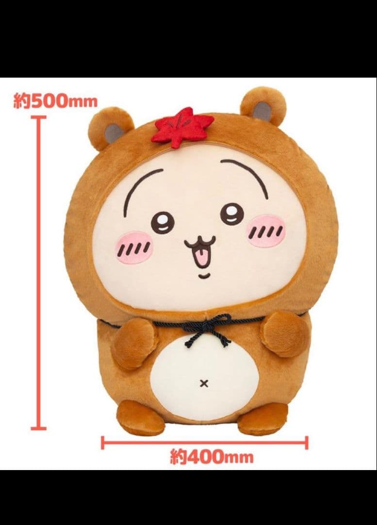 ちいかわ たぬきだもんクジ A賞 うさぎ