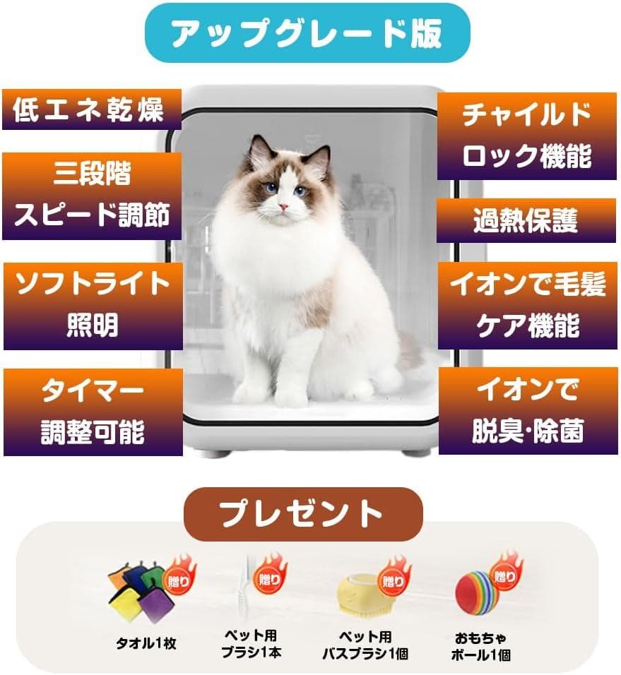 ペットドライヤー ペット乾燥機 ドライヤーハウス 猫 ペットドライヤーボックス