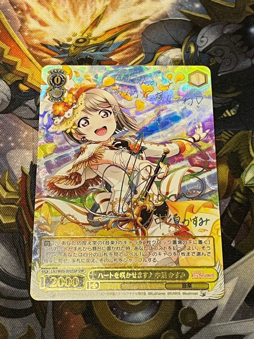 中須かすみ ssp ハートを咲かせます サイン