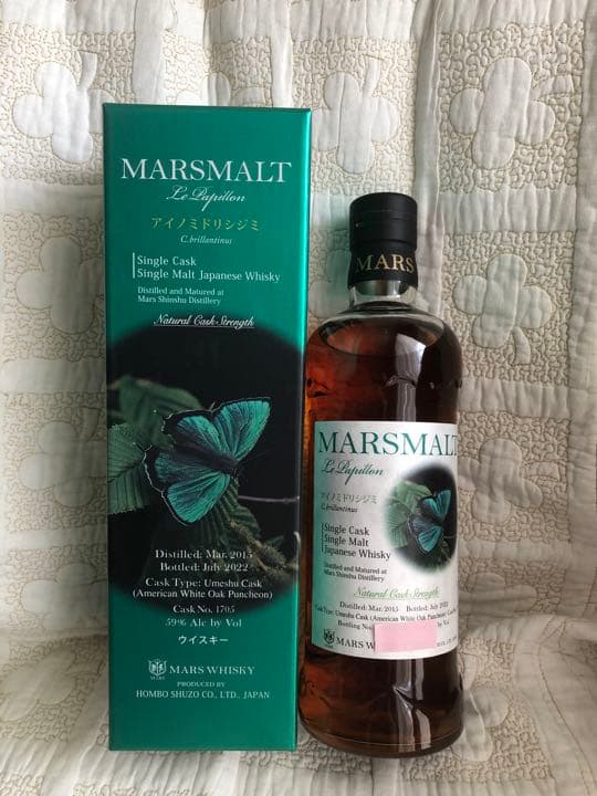 マルスモルト　パピヨン　シングルカスク　アイノミドリシジミ