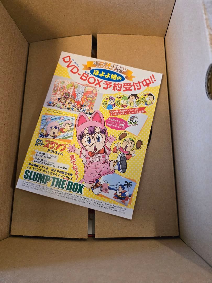 新品　Dr.スランプアラレちゃん　んちゃ編　限定フィギュア 　SLUMP