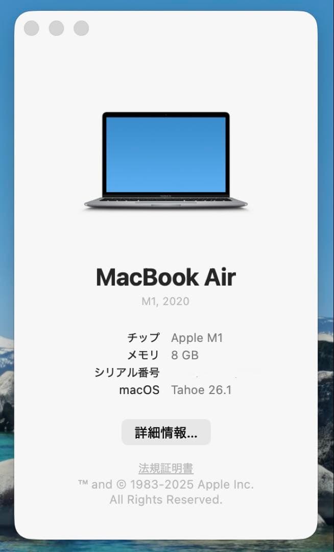 ほぼ未使用❗️MacBook Air 2020 M1 512GB シルバー