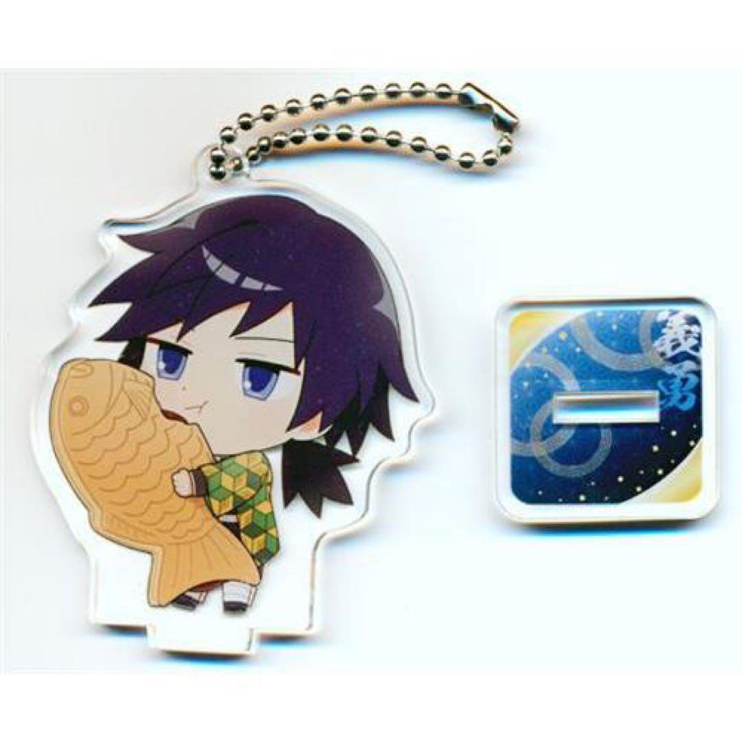 鬼滅の刃　冨岡義勇　セガ　アクリルキーホルダー　たい焼き　スタンド付き