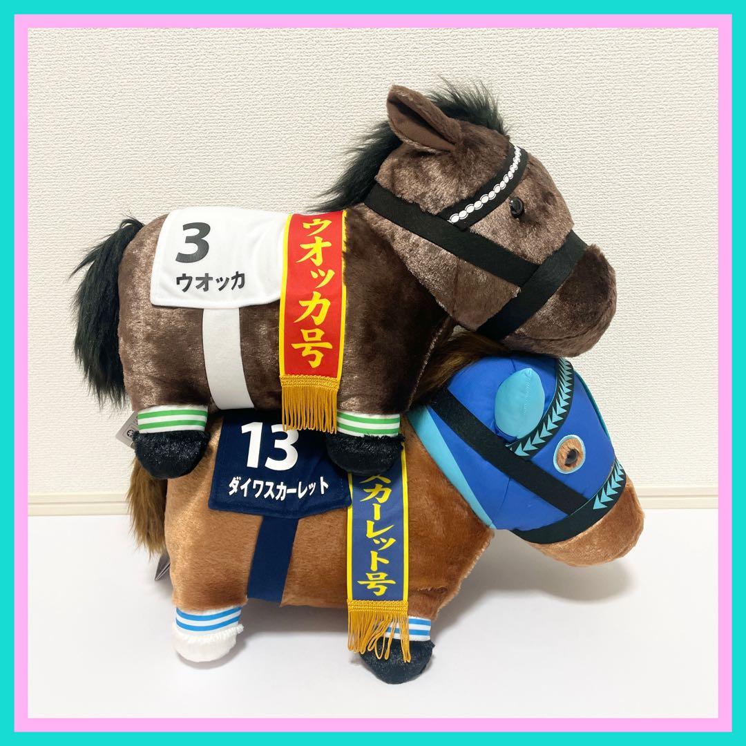 Gorkella様【ウオッカ＆ダイワスカーレット】サラブレッドコレクション