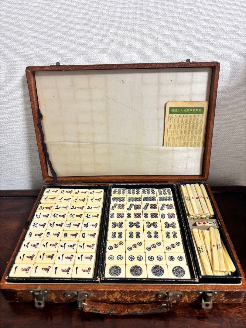 極上材 美品 最高級麻雀牌 背竹牌 ヴィンテージ 細密彫刻 木箱 材質保証