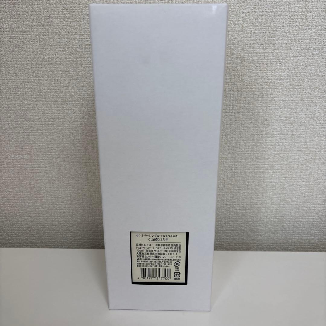 「まなみ」【新品、未開封品】山崎25年　サントリーウィスキー