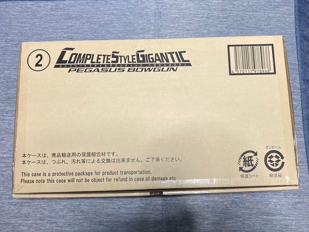 仮面ライダークウガ CSGペガサスボウガン