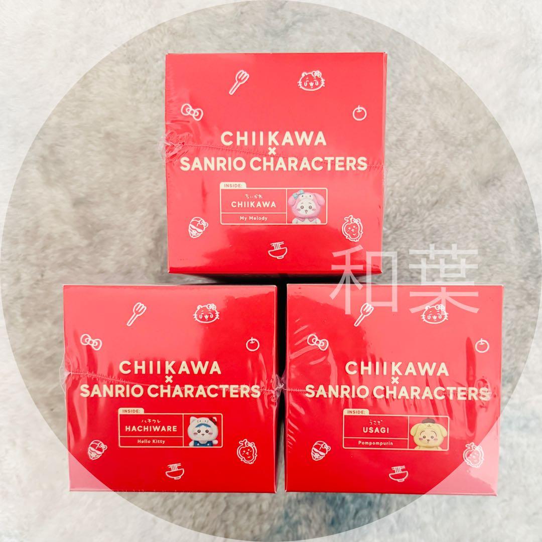 ちいかわ × サンリオ Kiramekko ちいかわ ハチワレ うさぎ セット