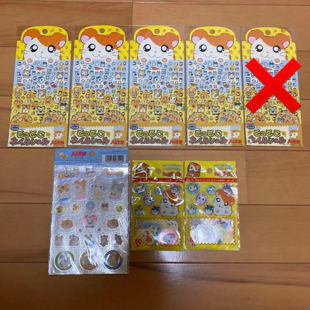 とっとこハム太郎　グッズセット　シールブック　ポストカード　ファンブック　付録