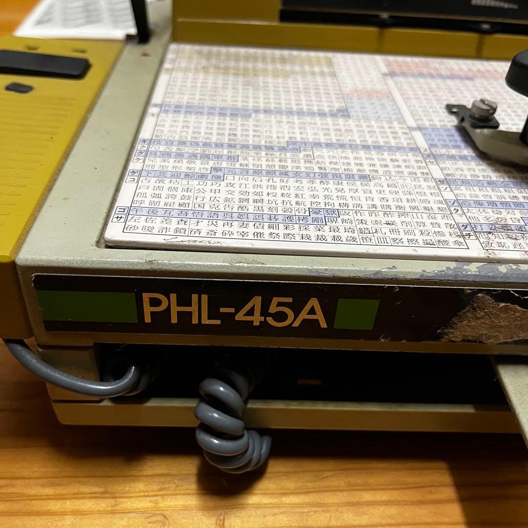 和文タイプライター