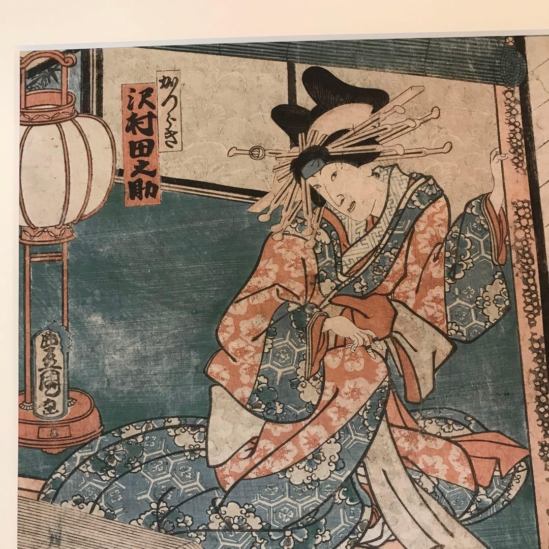 新品額装　浮世絵