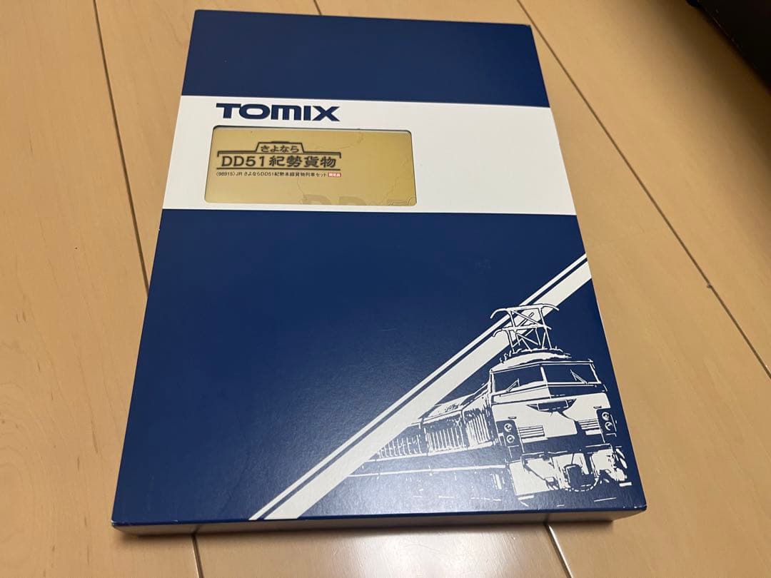 TOMIX 98915 さよなら DD51 紀勢本線貨物列車セット