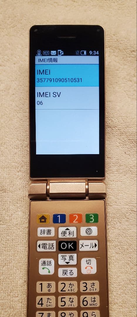 T*a様 かんたん携帯10 NP807SH ゴールド 折りたたみ携帯電話