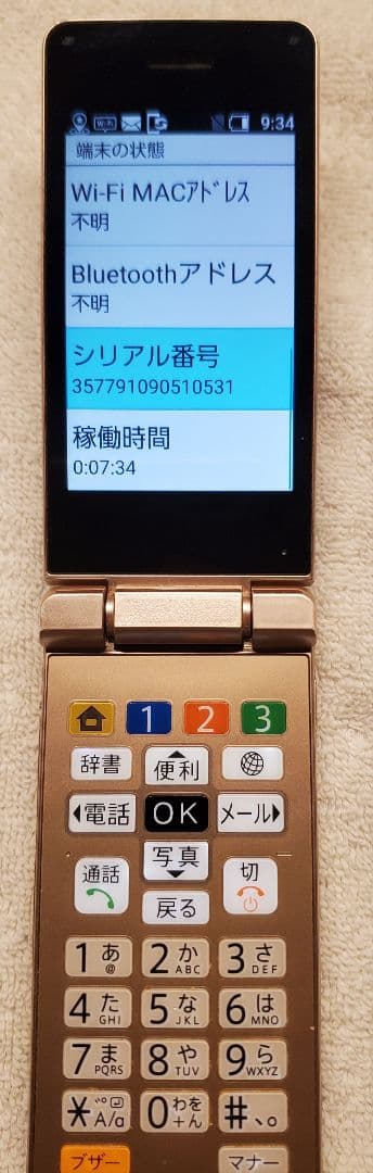 T*a様 かんたん携帯10 NP807SH ゴールド 折りたたみ携帯電話