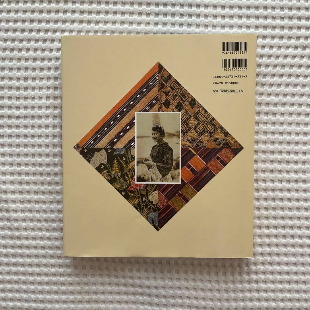 Ｓ【美品】世界織物文化図鑑 生活を彩る素材と民族の知恵