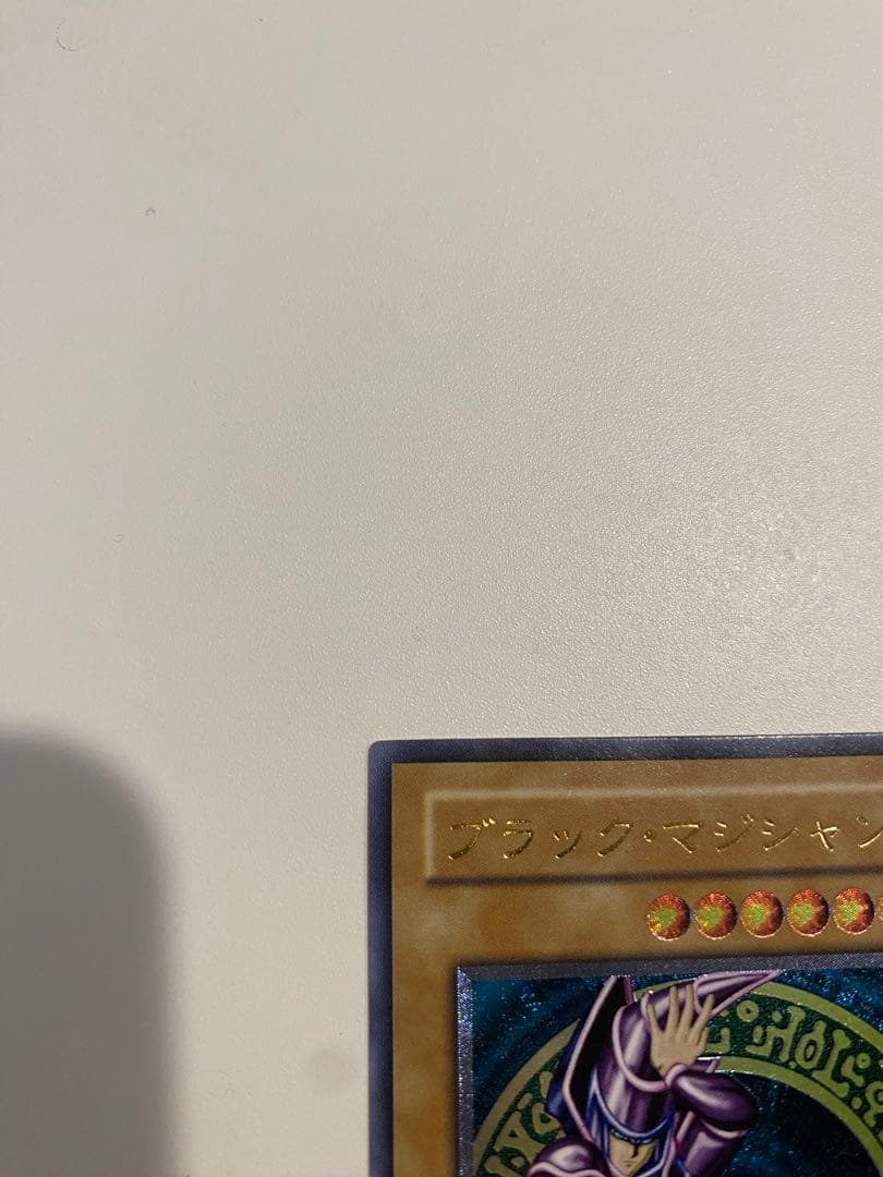 極美品　ブラック・マジシャン レリーフ　アルティメットレア　LN-53