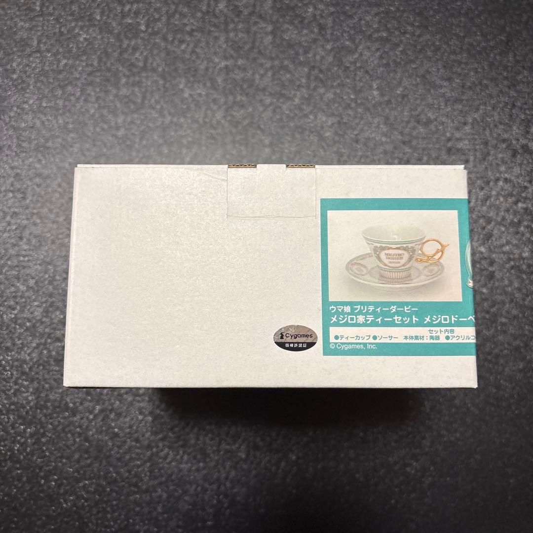 【年末年始セール】ウマ娘 メジロドーベル ティーセット