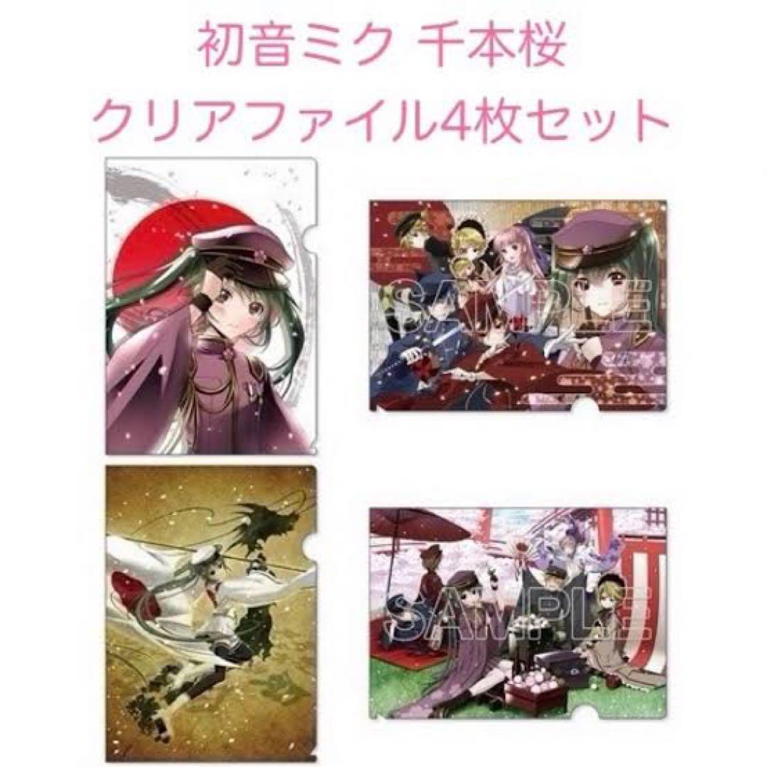 初音ミク クリアファイル