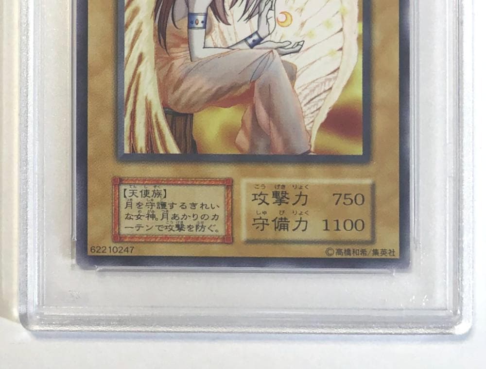 遊戯王 月の女神 エルザェム PSA10 初期 STARTER BOX