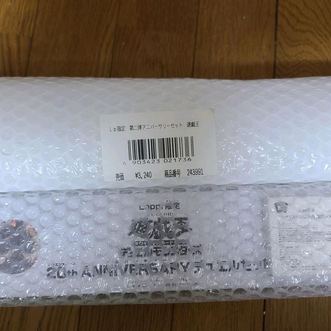 三幻神アニバーサリーセット20thシク３/1